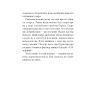 Книга Китовий плин - Елізабет О'Коннор Ще одну сторінку (9786175225578) изображение 7