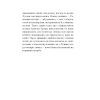 Книга Китовий плин - Елізабет О'Коннор Ще одну сторінку (9786175225578) изображение 9
