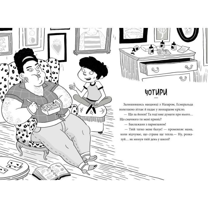 Книга Пригоди Назара Маліка. Банда нутрій. Книга 2 - Олівія Коріо Ранок (9786170982094) изображение 4