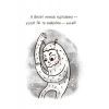 Книга Велет нам програє. Читальня. Рівень 1 - Оксана Лущевська Ранок (9786170933966) зображення 13