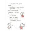 Книга Велет нам програє. Читальня. Рівень 1 - Оксана Лущевська Ранок (9786170933966) зображення 14