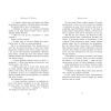 Книга Сходження на трон. Король-утікач. Книга 2 - Дженніфер Е. Нільсен Ранок (9786170984555) изображение 2
