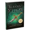 Книга Сходження на трон. Король-утікач. Книга 2 - Дженніфер Е. Нільсен Ранок (9786170984555) изображение 3