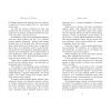Книга Сходження на трон. Король-утікач. Книга 2 - Дженніфер Е. Нільсен Ранок (9786170984555) изображение 5