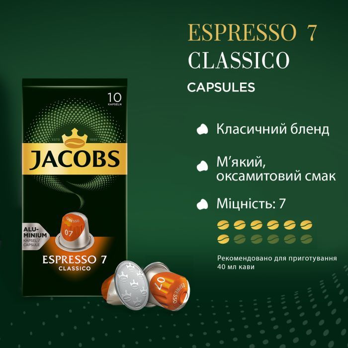 Кава Jacobs Espresso 7 Classico в капсулах сумісні з Nespresso 10 шт (8711000371176) зображення 3