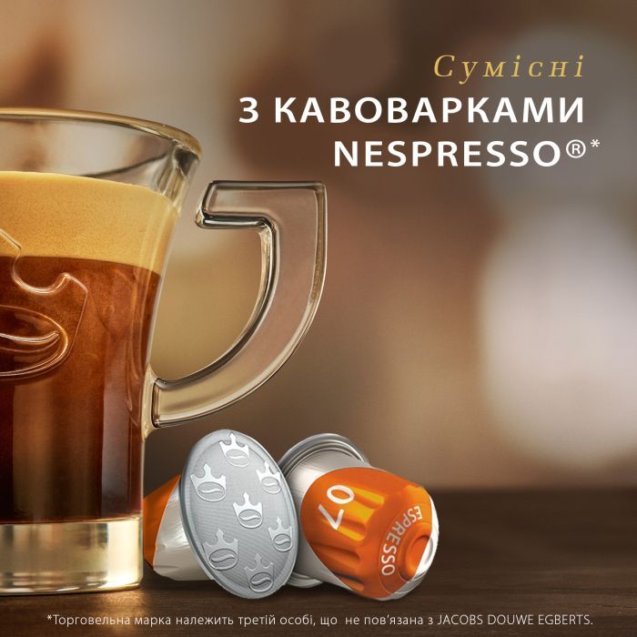 Кава Jacobs Espresso 7 Classico в капсулах сумісні з Nespresso 10 шт (8711000371176) зображення 5