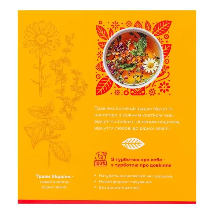 Чай Трипільське Сонце Трави України 20х1.3 г (trs.04429) зображення 4