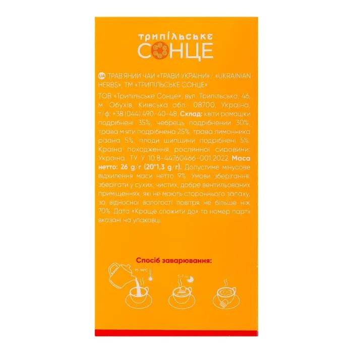 Чай Трипільське Сонце Трави України 20х1.3 г (trs.04429) зображення 5