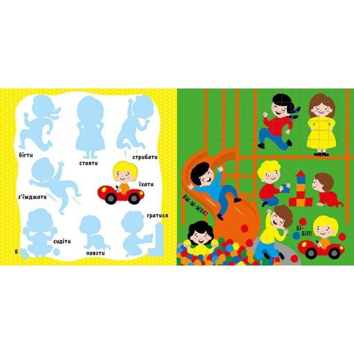 Книга Мої перші слова з наліпками. Моє тіло - Альона Пуляєва Ранок (9786170986856) зображення 3