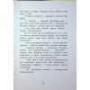 Книга Муфтик, Півчеревичок і Мохобородько. Котячий набіг - Ено Рауд Ранок (9786170996381) зображення 10