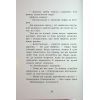Книга Муфтик, Півчеревичок і Мохобородько. Котячий набіг - Ено Рауд Ранок (9786170996381) зображення 11