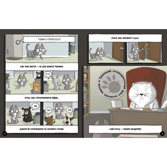 Книга Пушок стає на захист - Ешлі Спайрс Ранок (9786170980250) зображення 2