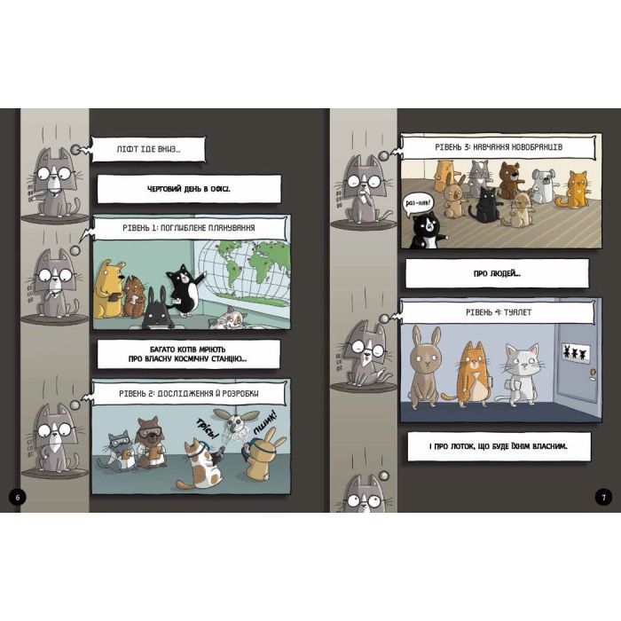 Книга Пушок стає на захист - Ешлі Спайрс Ранок (9786170980250) зображення 3