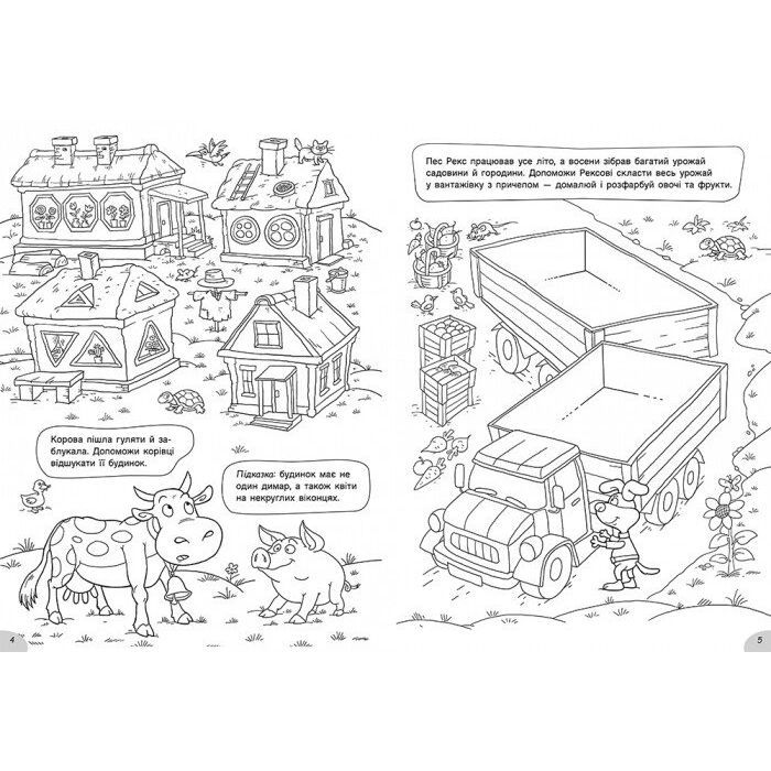 Книга Розмальовки-хованки. В полі та лісовій хащі Ранок (9786170970343) изображение 3