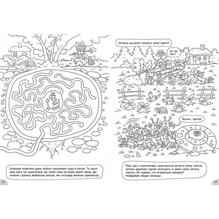 Книга Розмальовки-хованки. В полі та лісовій хащі Ранок (9786170970343) изображение 4