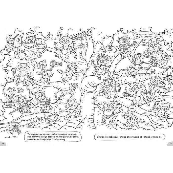 Книга Розмальовки-хованки. В полі та лісовій хащі Ранок (9786170970343) изображение 5