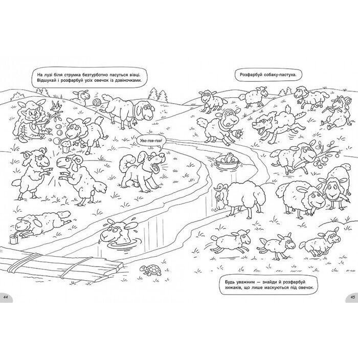 Книга Розмальовки-хованки. В полі та лісовій хащі Ранок (9786170970343) изображение 6