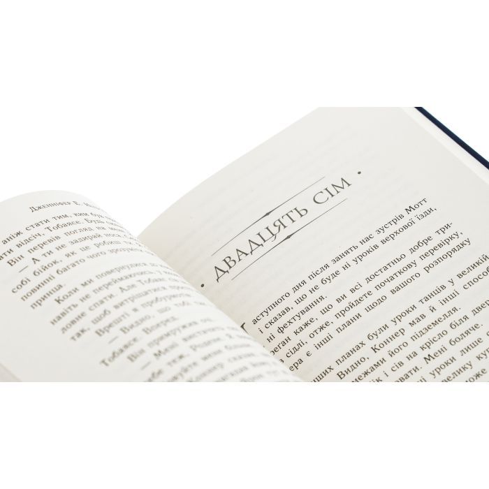 Книга Сходження на трон. Фальшивий принц. Книга 1 - Дженніфер Е. Нільсен Ранок (9786170984548) изображение 5