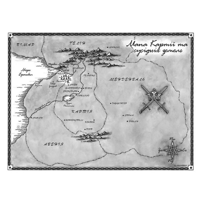 Книга Сходження на трон. Фальшивий принц. Книга 1 - Дженніфер Е. Нільсен Ранок (9786170984548) изображение 6