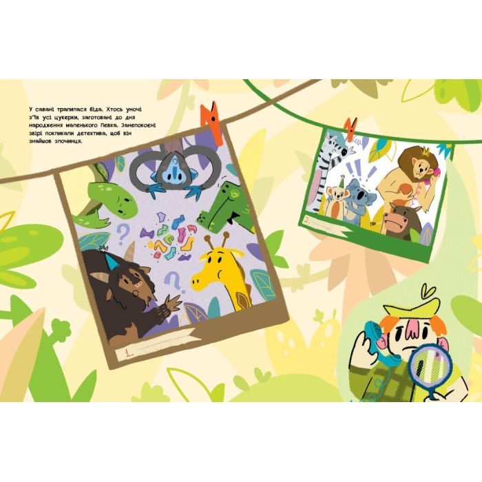 Книга Детективна малювалка. Цукеркове слідство - Ангеліна Журба Ранок (9786170981783) изображение 2