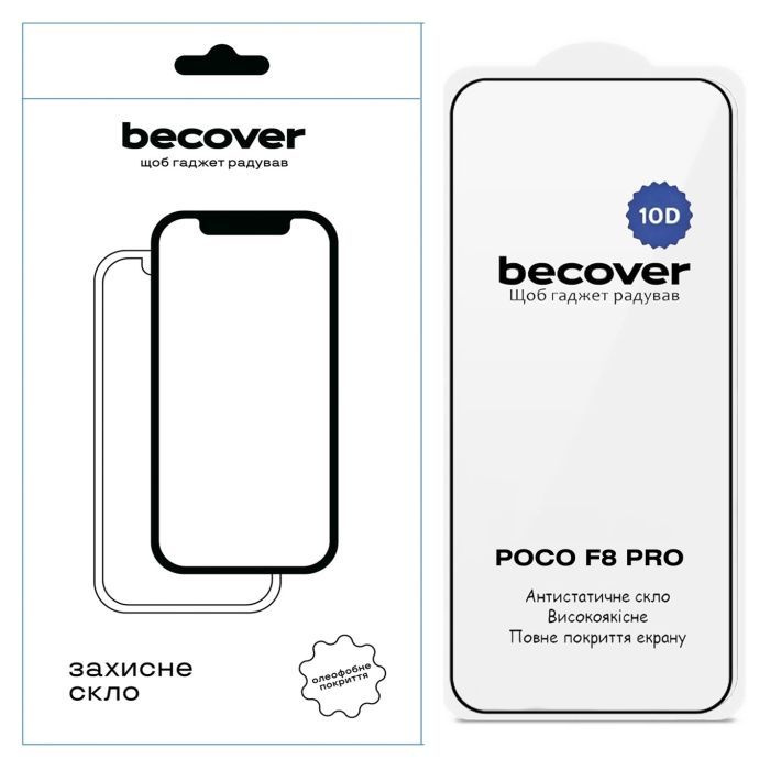 Стекло защитное BeCover 10D Poco F8 Pro Black (714763)