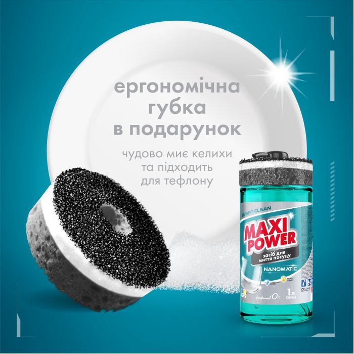 Засіб для ручного миття посуду Maxi Power Nanomatic 1 л (4820204703400) зображення 4
