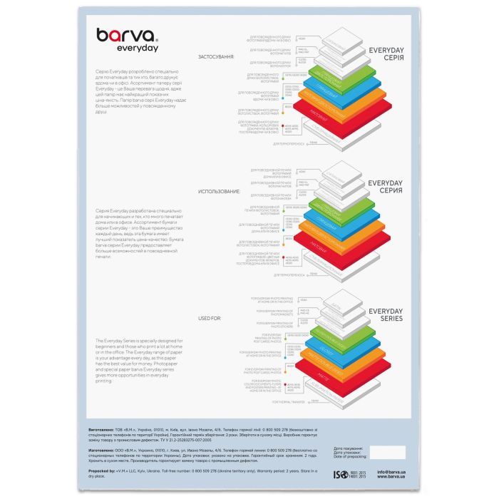 Папір Barva A3, 260 г/м2, Everyday, gloss, 20 с (IP-CE260-427) зображення 2