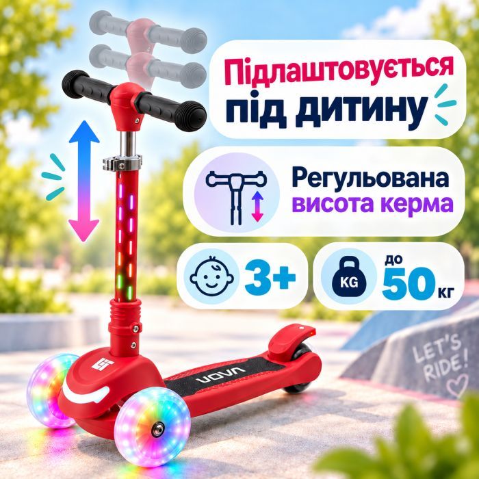 Самокат LiT Nova LAVA LED - Red (LT-7004-RED) зображення 6