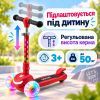 Самокат LiT Nova LAVA LED - Red (LT-7004-RED) зображення 6