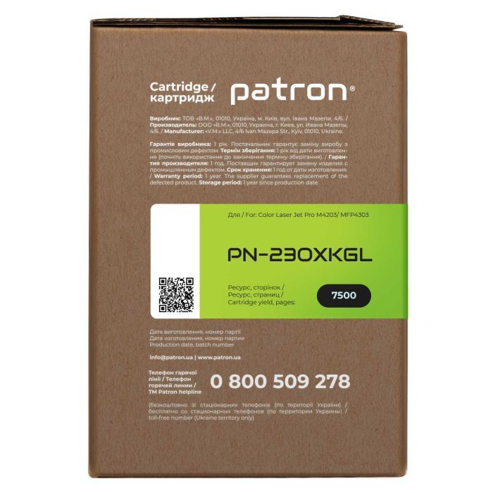 Картридж Patron HP 230X (W2300X), Green Label, Black (PN-230XKGL) изображение 3