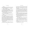 Книга Академія Данбридж. Хто завгодно. Книга 2 - Сара Шпрінц Readberry (9786170993748) зображення 3