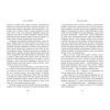 Книга Академія Данбридж. Хто завгодно. Книга 2 - Сара Шпрінц Readberry (9786170993748) зображення 5