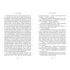 Книга Академія Данбридж. Хто завгодно. Книга 2 - Сара Шпрінц Readberry (9786170993748) зображення 6