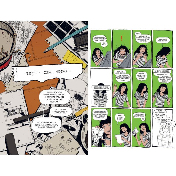 Комикс У центрі всесвіту самотньо - Зої Тороґуд Видавництво РМ (9786178691035) изображение 4