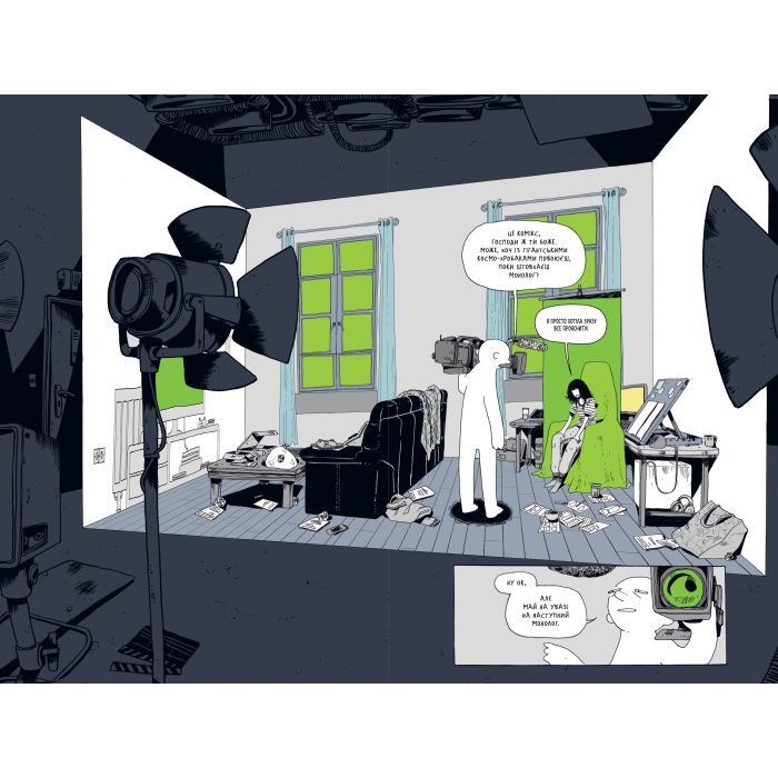 Комикс У центрі всесвіту самотньо - Зої Тороґуд Видавництво РМ (9786178691035) изображение 5