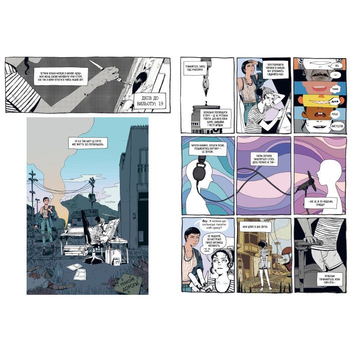 Комикс У центрі всесвіту самотньо - Зої Тороґуд Видавництво РМ (9786178691035) изображение 6