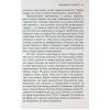 Книга Колгосп тварин: Казка - Джордж Орвелл Астролябія (9786176643234) зображення 10