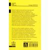 Книга Колгосп тварин: Казка - Джордж Орвелл Астролябія (9786176643234) зображення 2