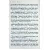 Книга Колгосп тварин: Казка - Джордж Орвелл Астролябія (9786176643234) зображення 7