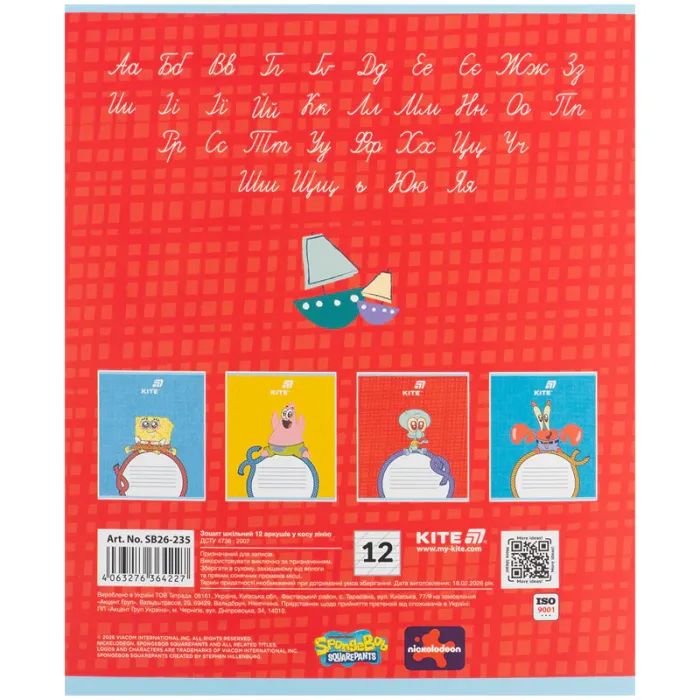 Тетрадь Kite Sponge Bob, 12 листов, косая линия (SB26-235) изображение 7