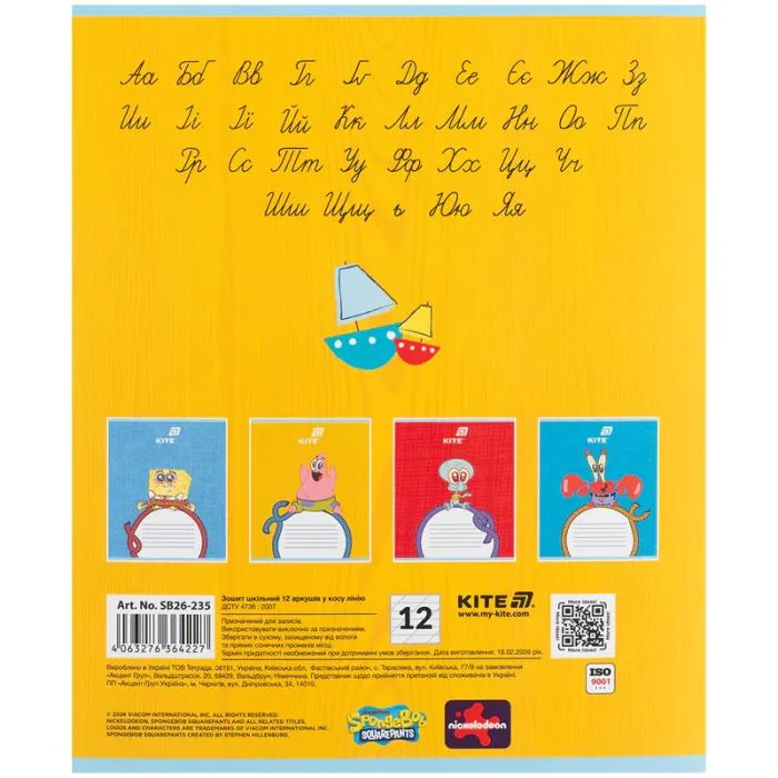 Тетрадь Kite Sponge Bob, 12 листов, косая линия (SB26-235) изображение 9