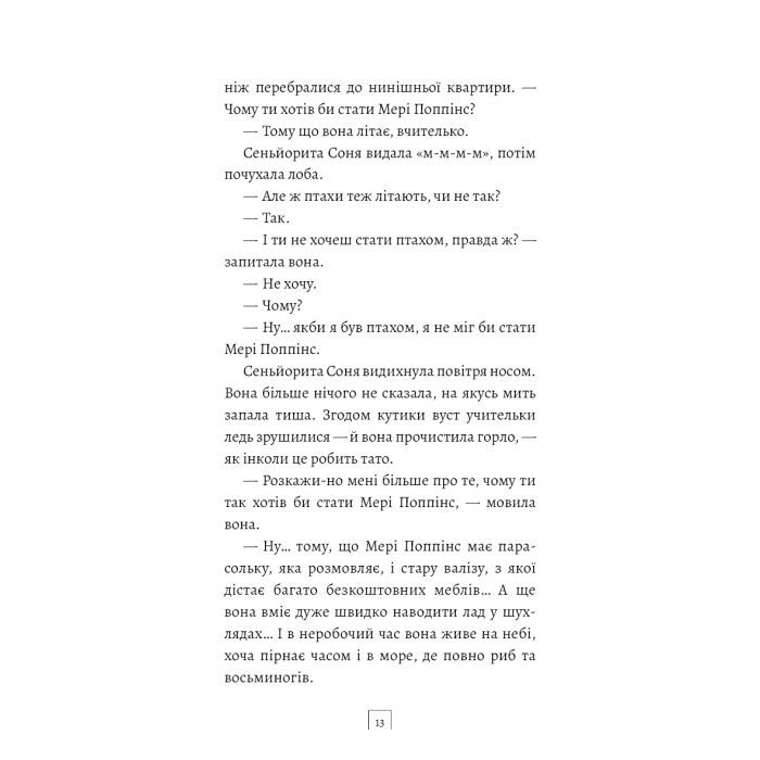 Книга Син: повість - Алехандро Паломас BookChef (9786175485385) изображение 10