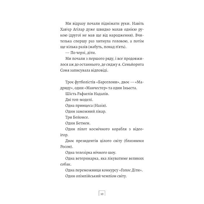 Книга Син: повість - Алехандро Паломас BookChef (9786175485385) изображение 7