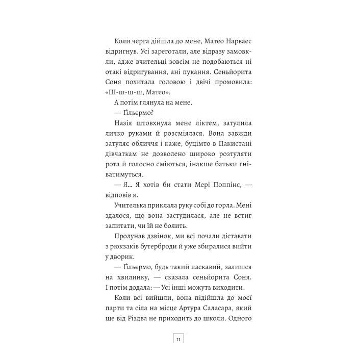Книга Син: повість - Алехандро Паломас BookChef (9786175485385) изображение 8
