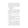 Книга Син: повість - Алехандро Паломас BookChef (9786175485385) изображение 8