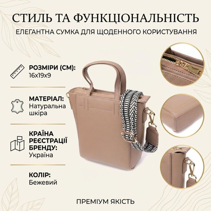 Сумка Vintage Из натуральной кожи Бежевая (22918) изображение 4