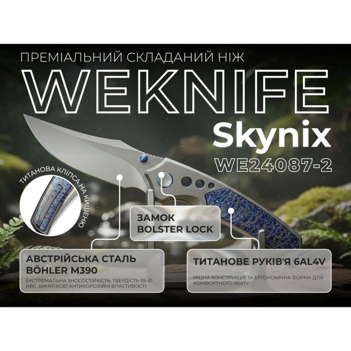 Нож Weknife Skynix Color (WE24087-2) изображение 11