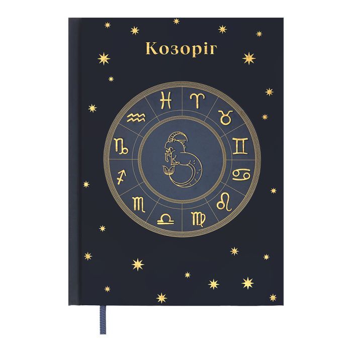 Еженедельник Buromax недатированный полиграфический ZODIAK, A5, кобальтовый, 336 страниц (BM.20670-54)