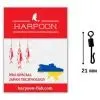 Вертлюг Harpoon швидкознімний No.4 7шт Чорний (2700000023846)
