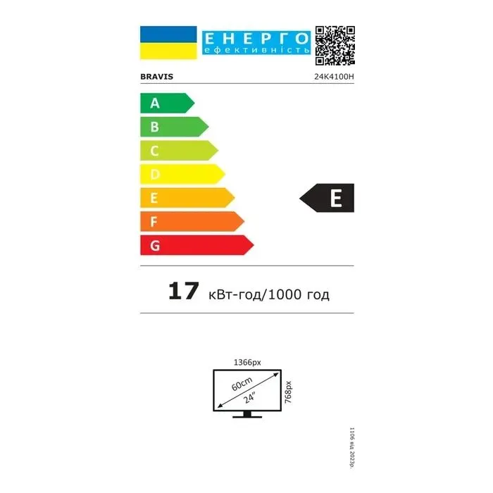 Телевизор Bravis 24K4100H изображение 11
